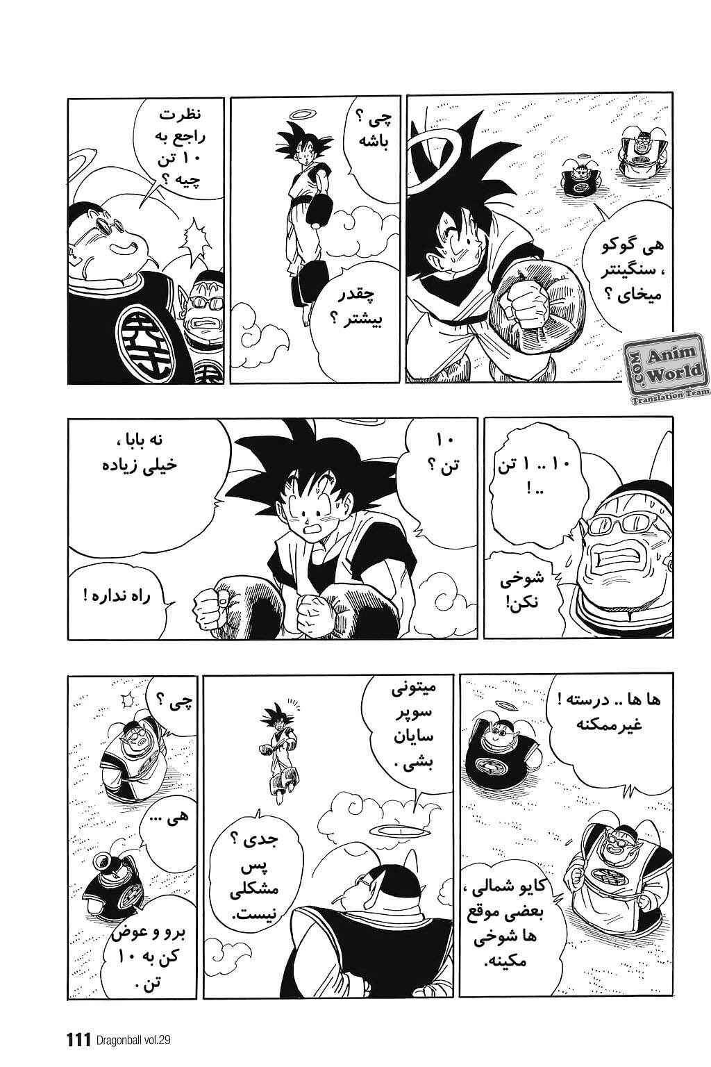 Chapter 428 - Page 8