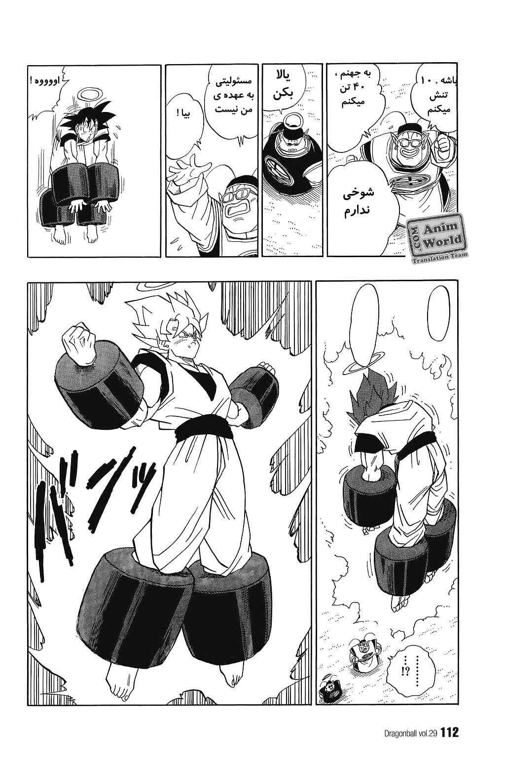 Chapter 428 - Page 9