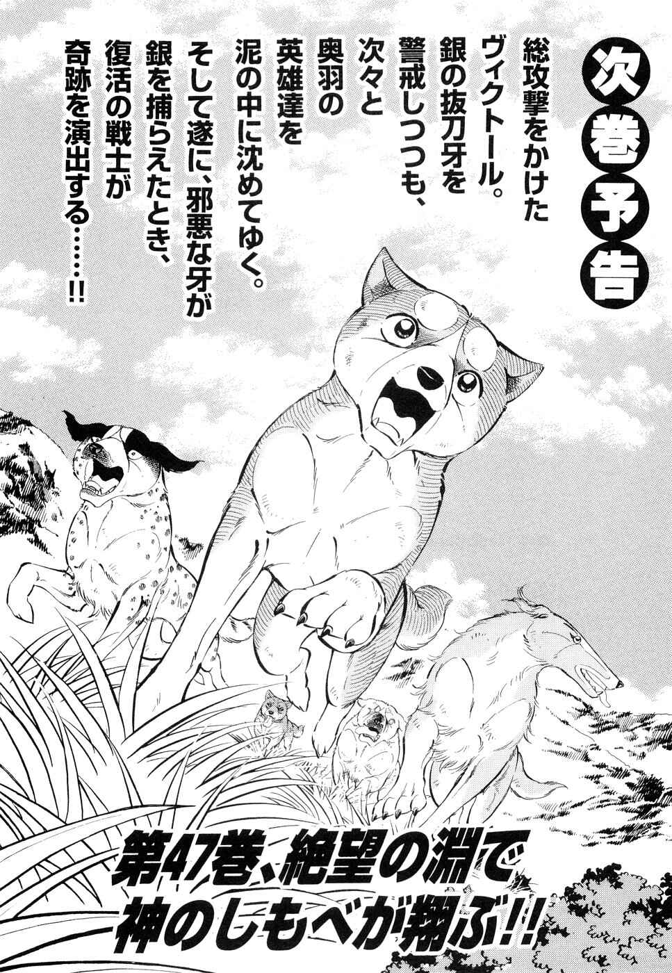 Chapter 387 - Page 22