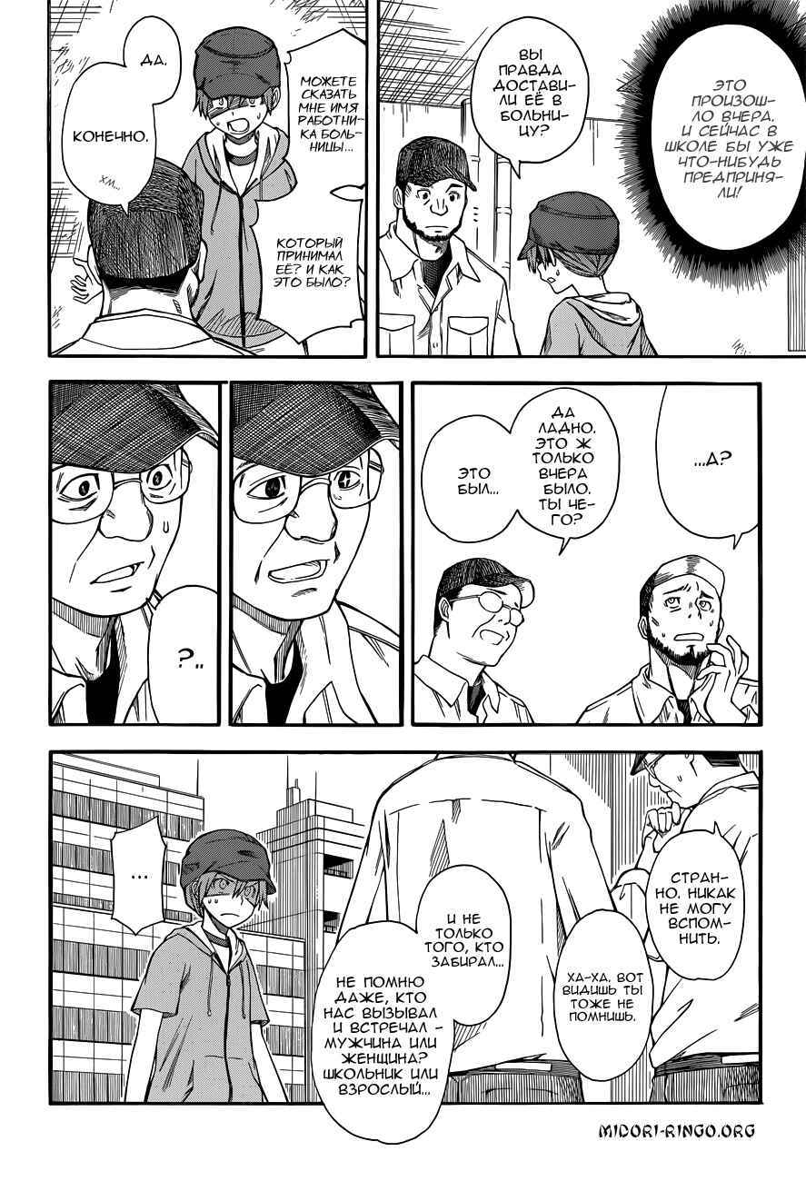 Chapter 48 - Page 12