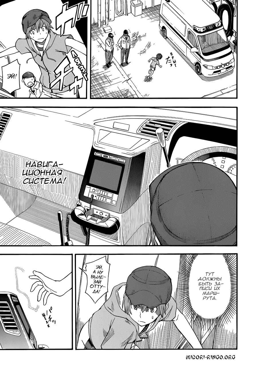Chapter 48 - Page 13
