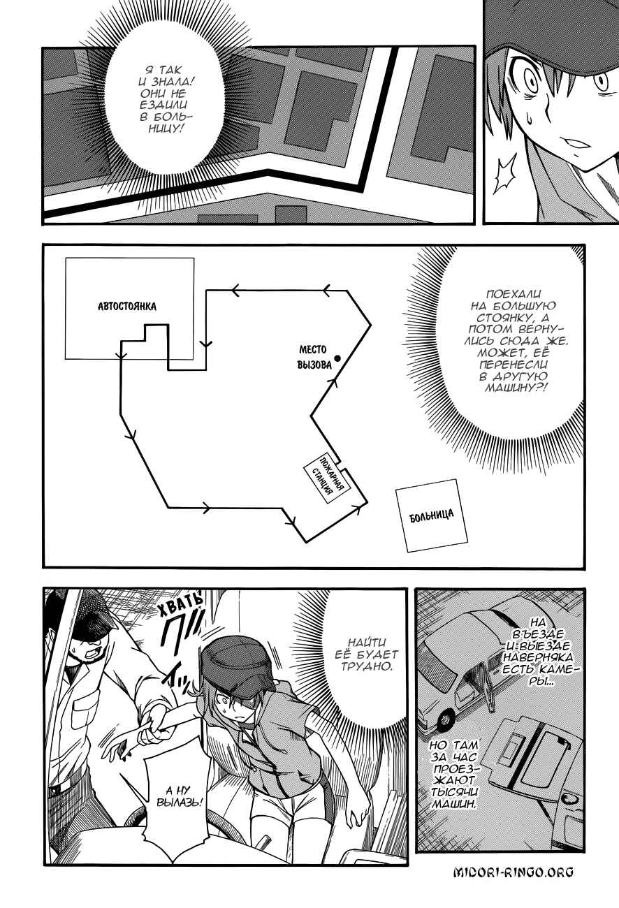 Chapter 48 - Page 14