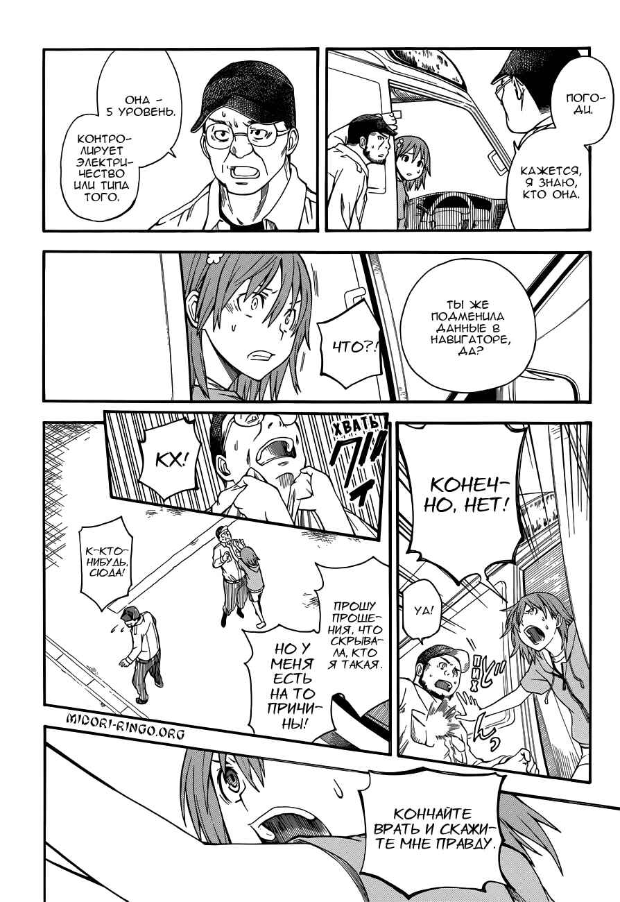 Chapter 48 - Page 16