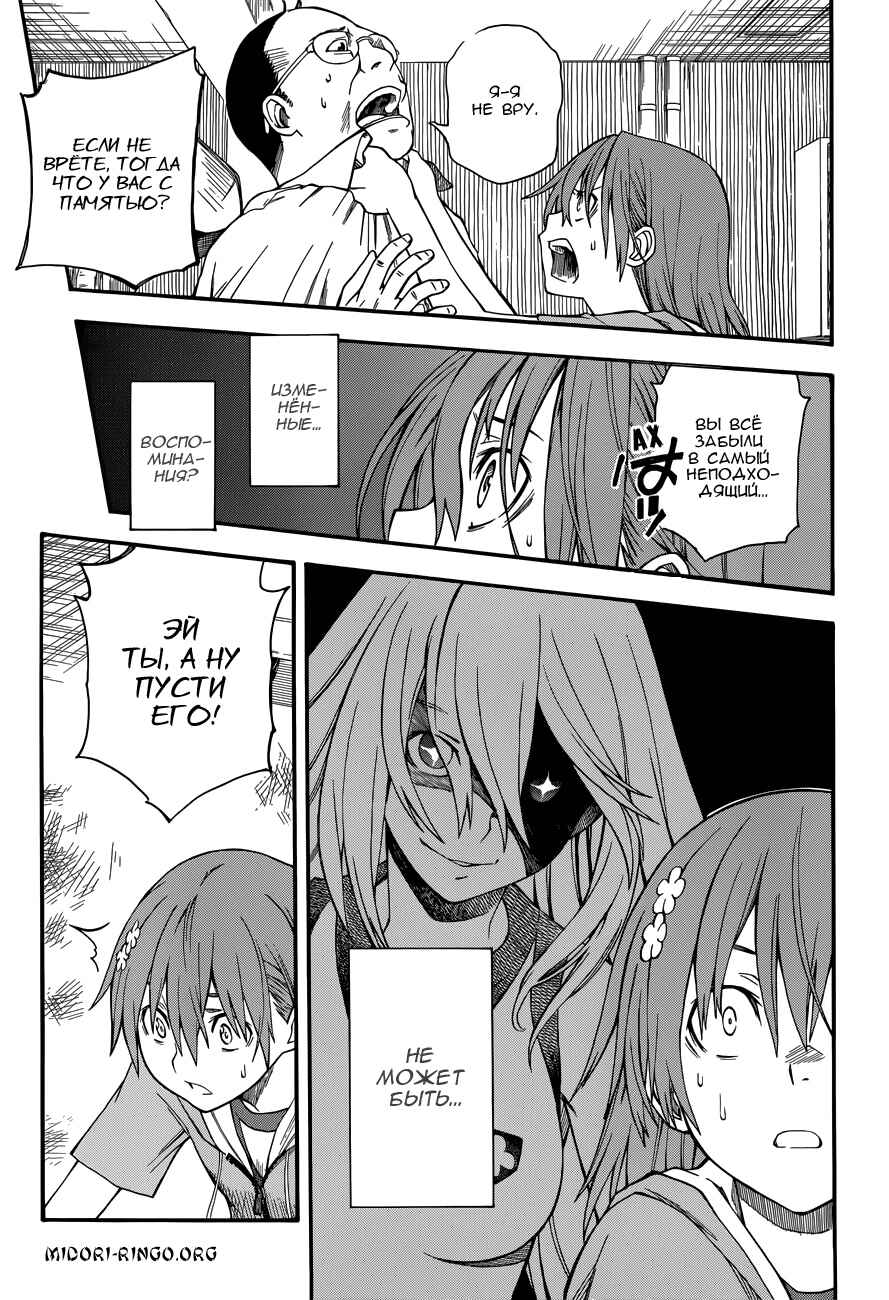 Chapter 48 - Page 17