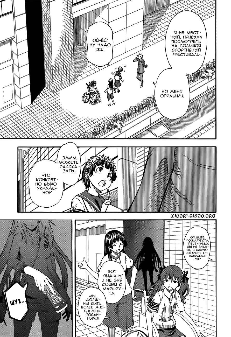 Chapter 48 - Page 21