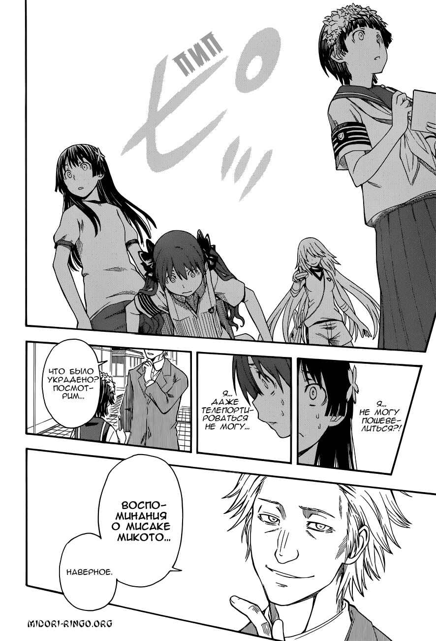 Chapter 48 - Page 22