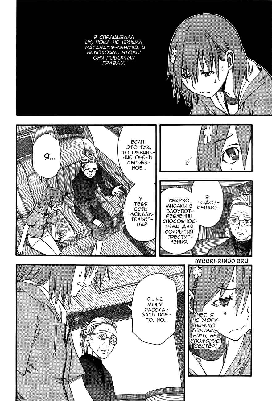 Chapter 48 - Page 24