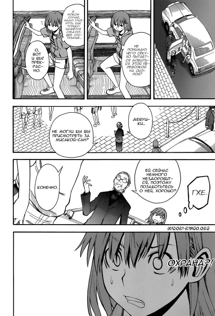 Chapter 48 - Page 26