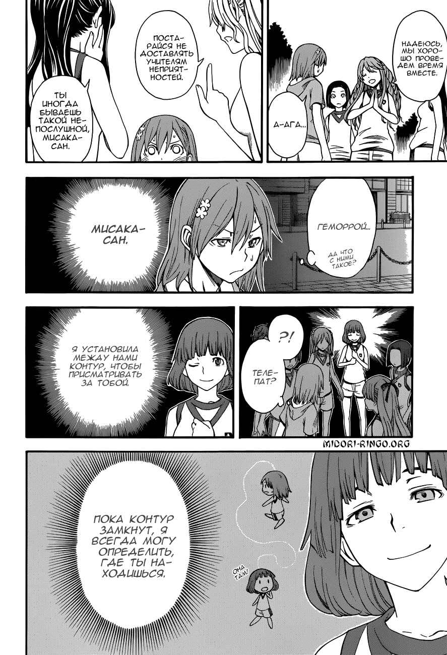 Chapter 48 - Page 28