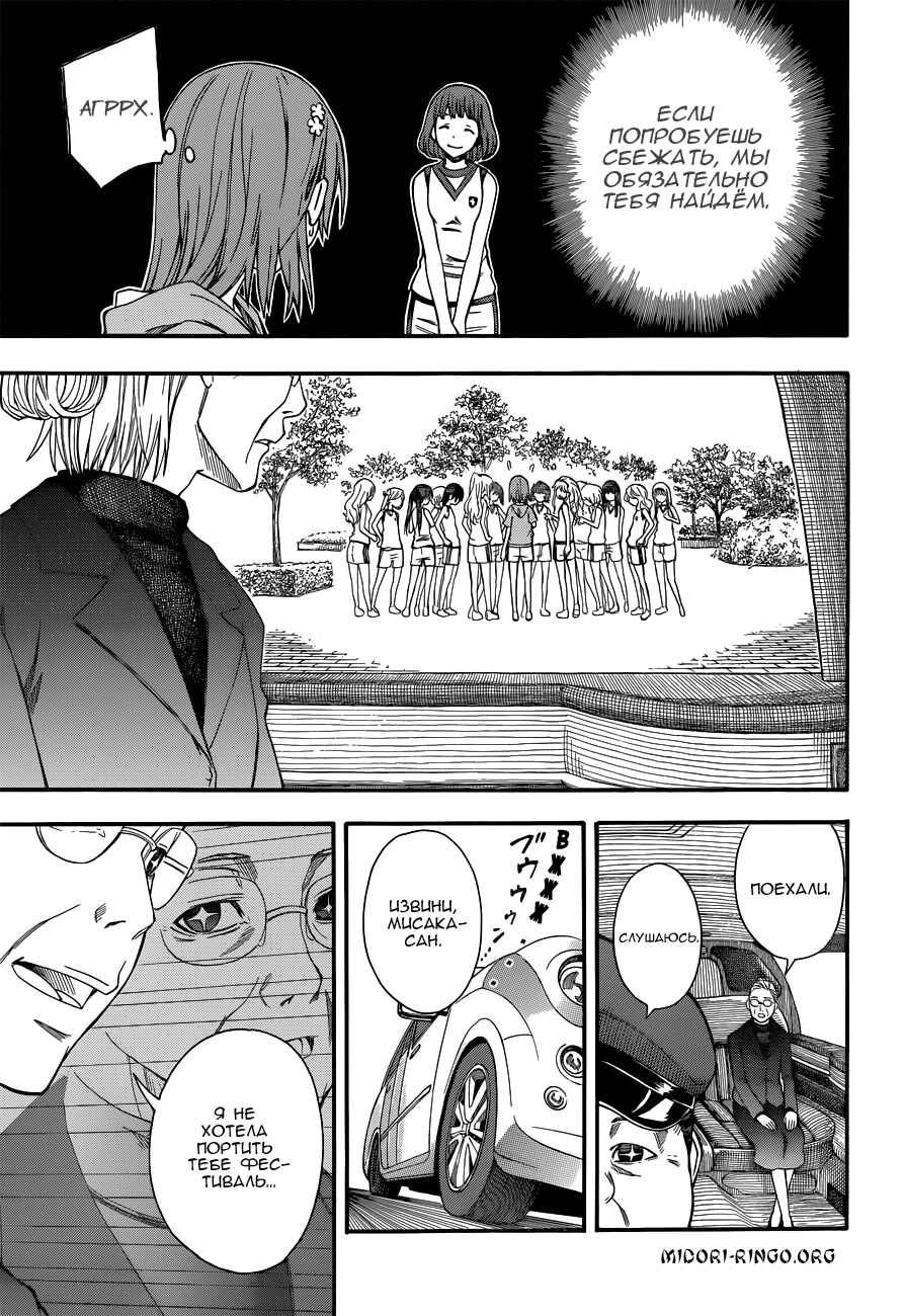 Chapter 48 - Page 29