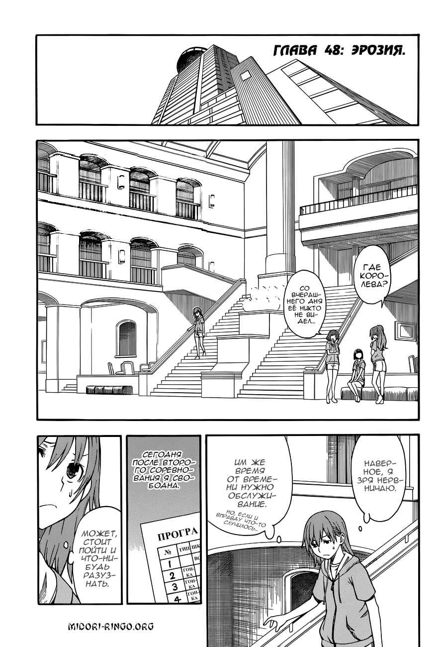 Chapter 48 - Page 3