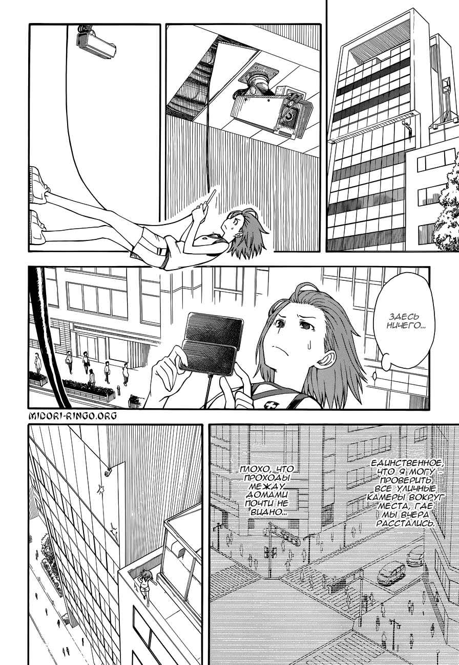 Chapter 48 - Page 4