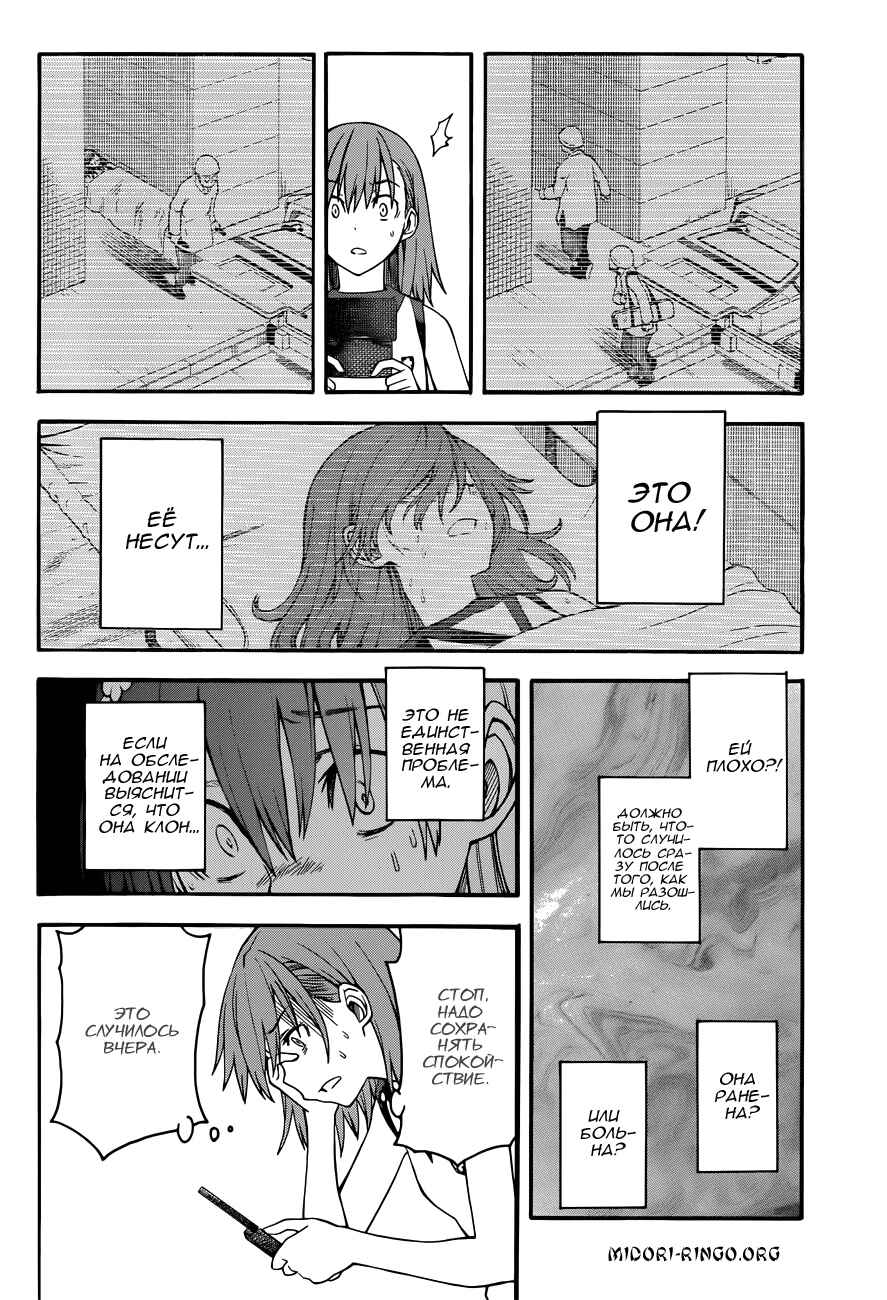 Chapter 48 - Page 6
