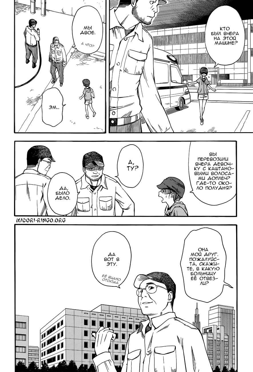 Chapter 48 - Page 8