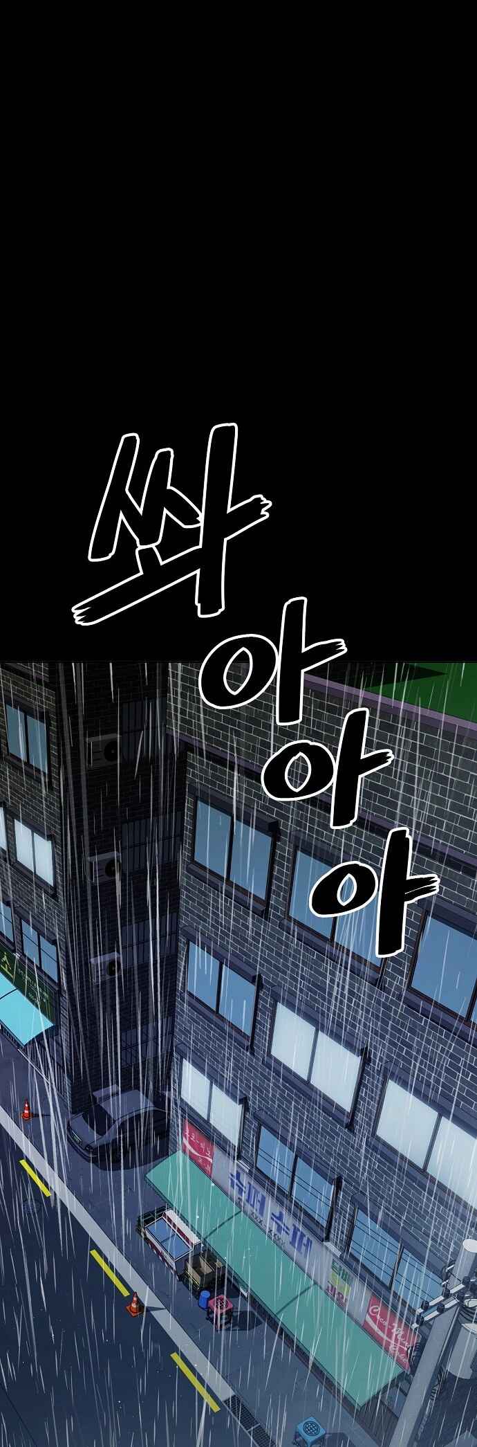 Chapter 35 - Page 2