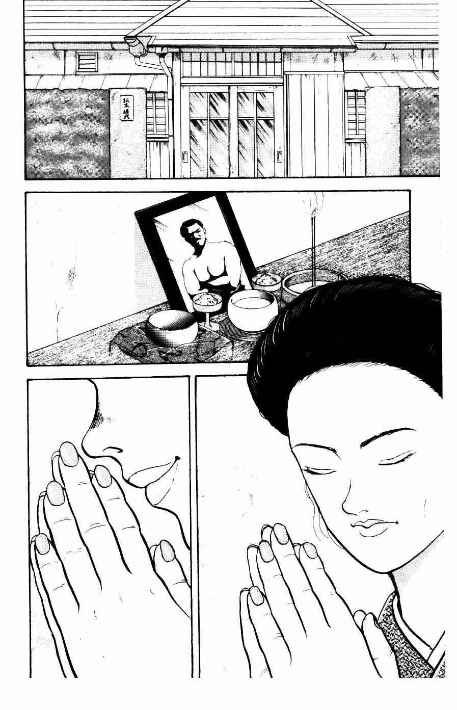 Chapter 12 - Page 2