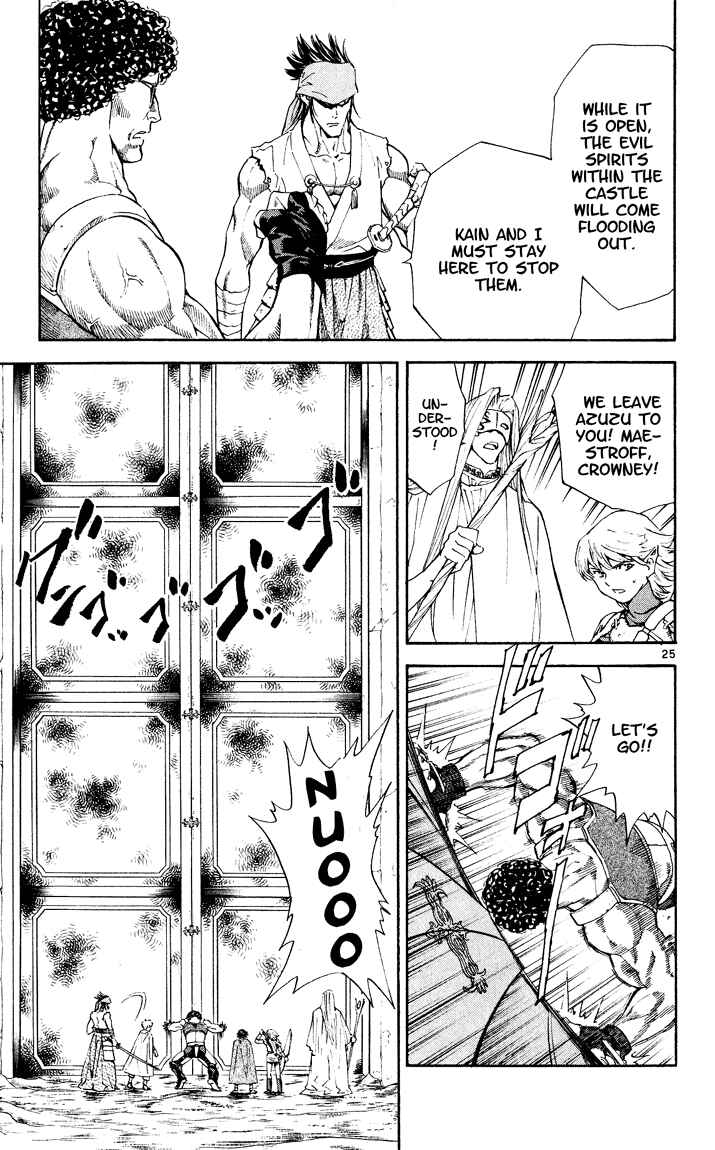 Chapter 84.5 - Page 24
