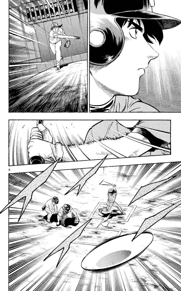 Chapter 367 - Page 6