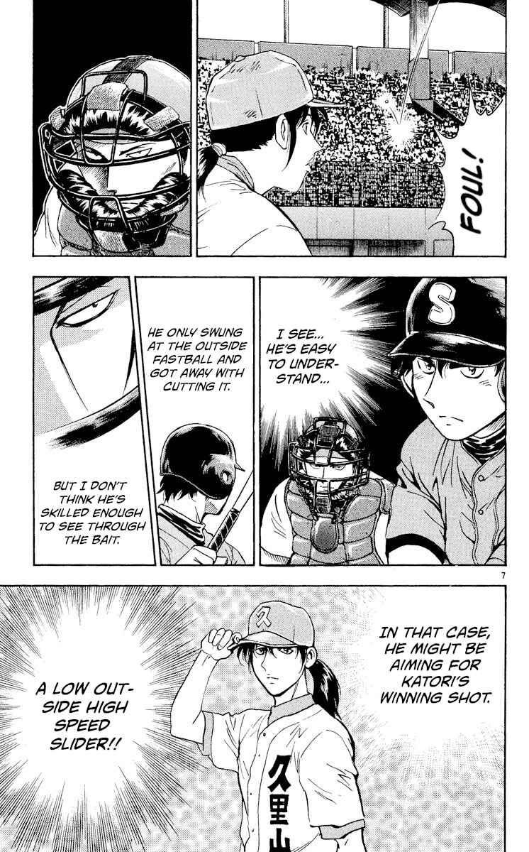 Chapter 367 - Page 7