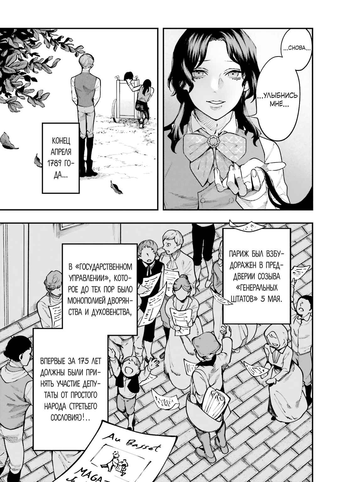 Chapter 6 - Page 5