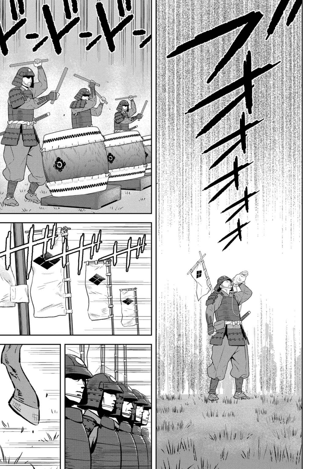 Chapter 82 - Page 14