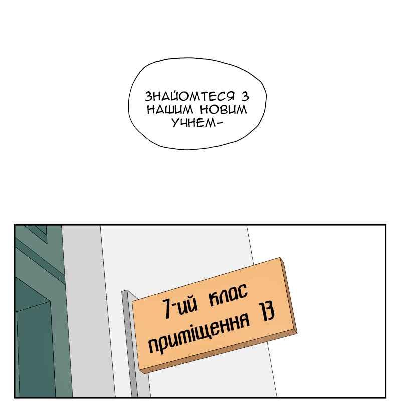 Chapter 15 - Page 1