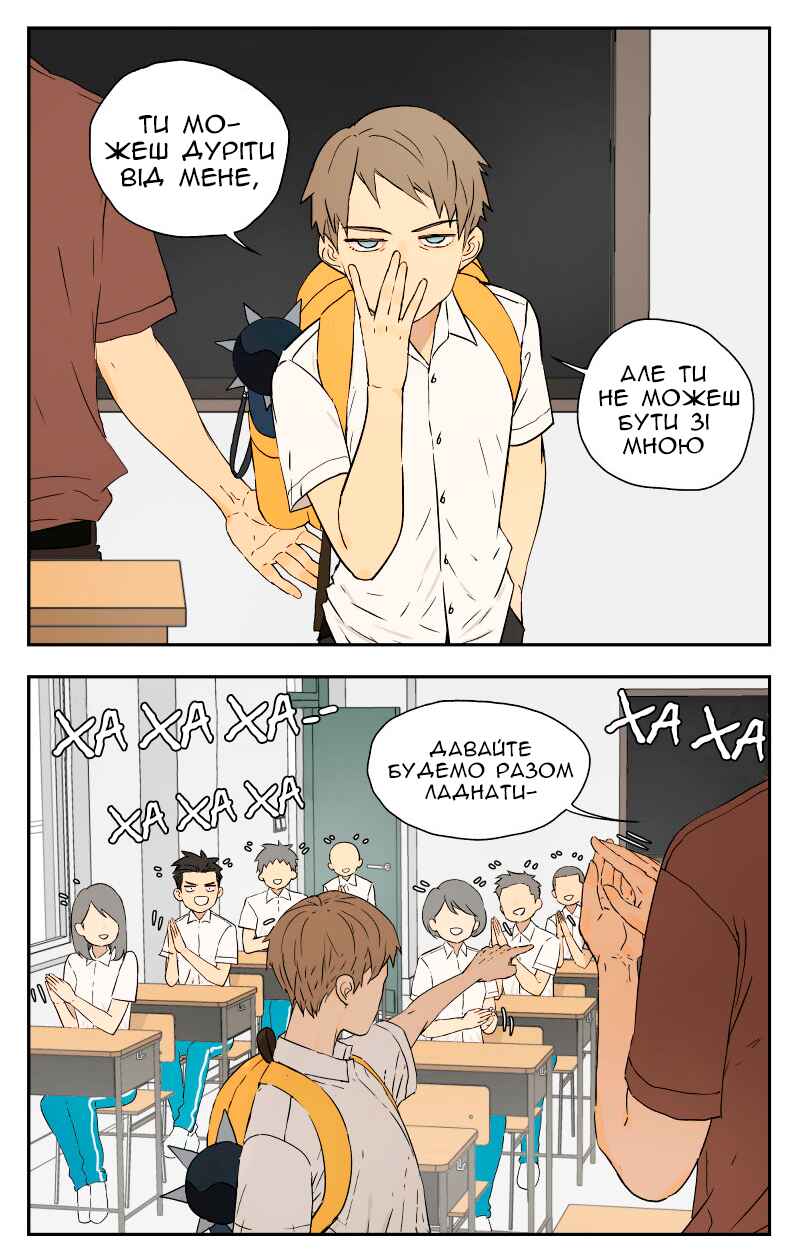 Chapter 15 - Page 2