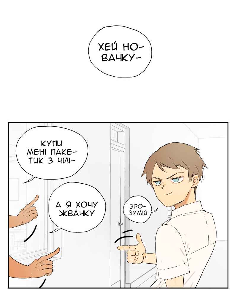 Chapter 15 - Page 6