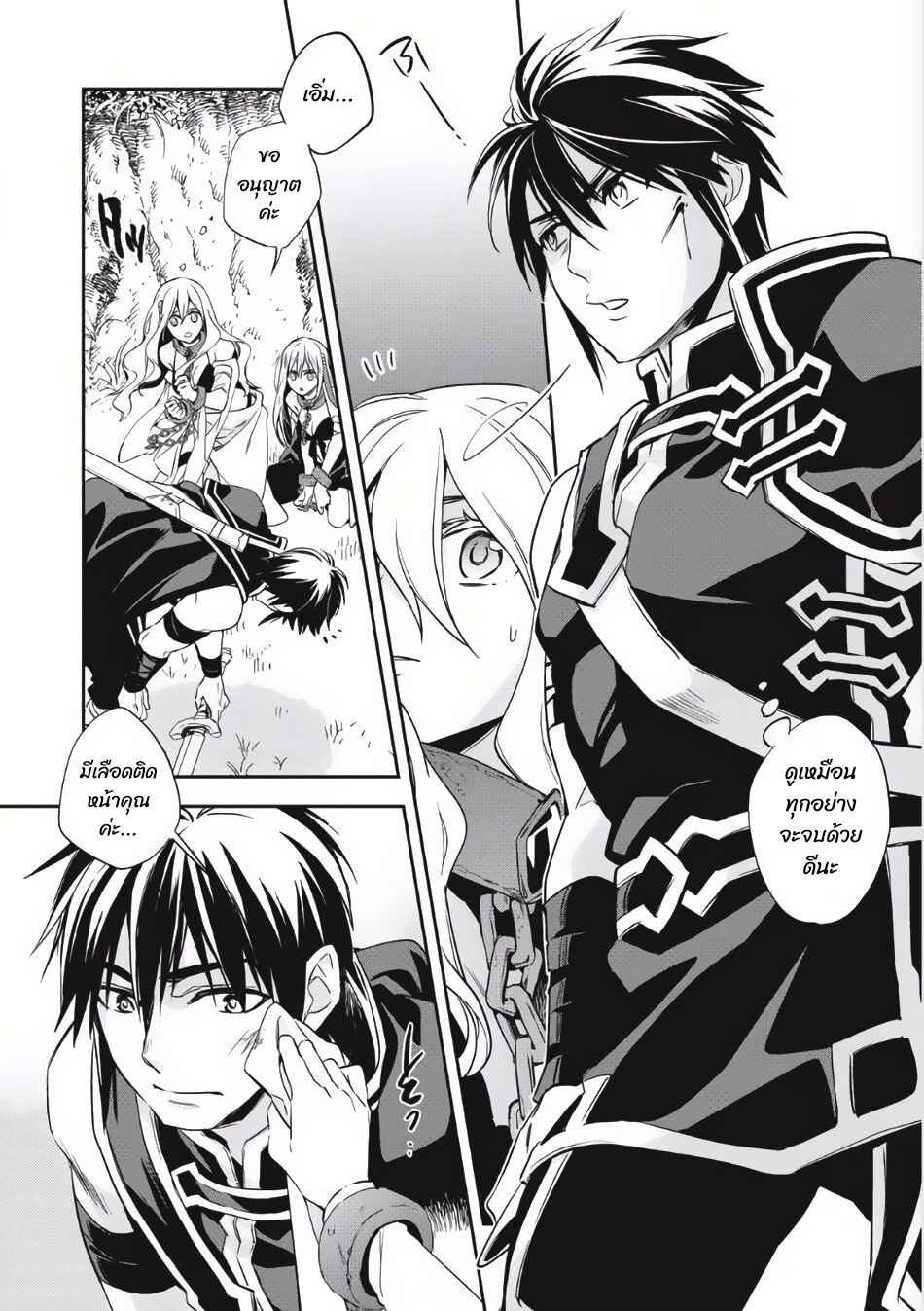 Chapter 5 - Page 1