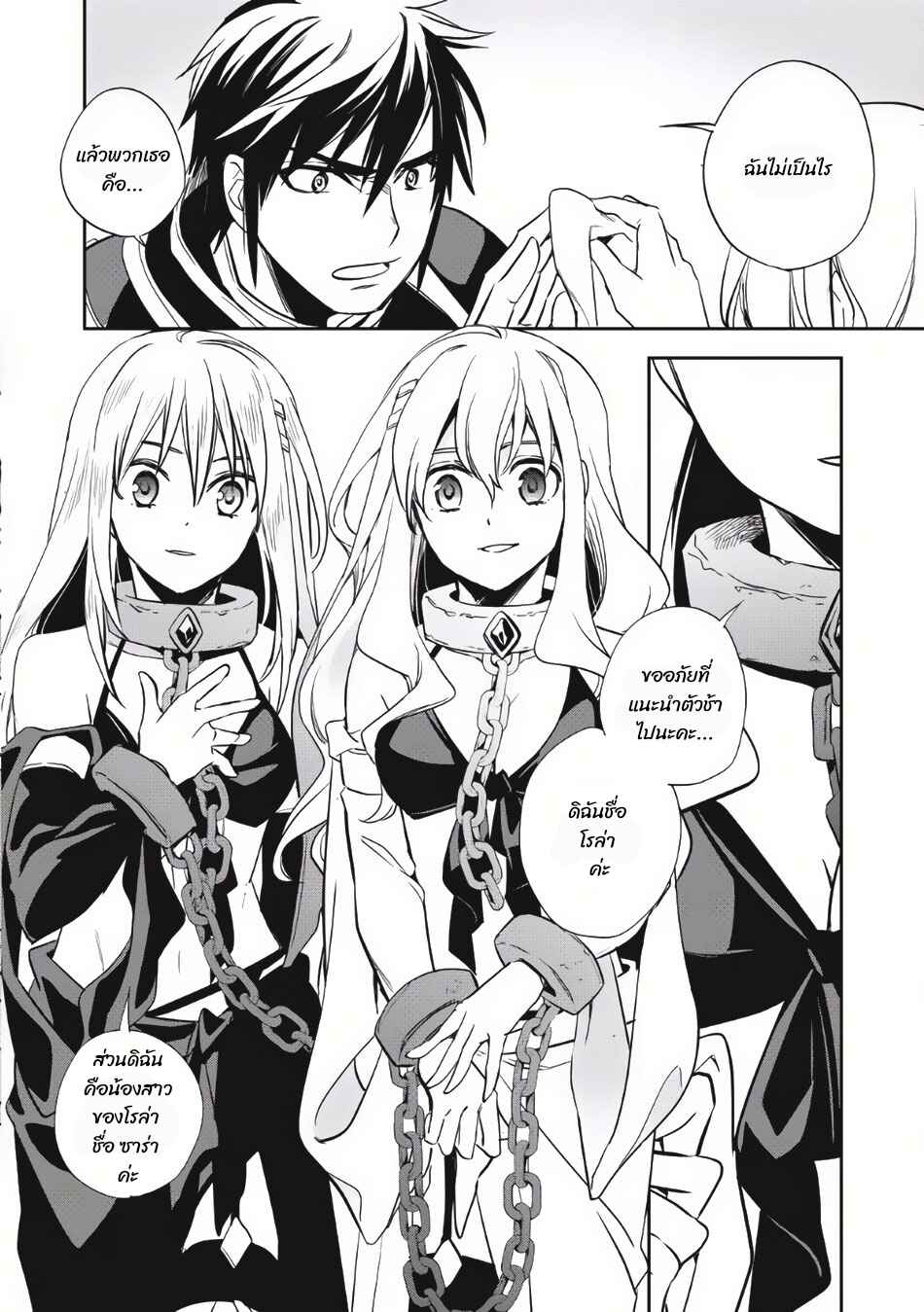 Chapter 5 - Page 2
