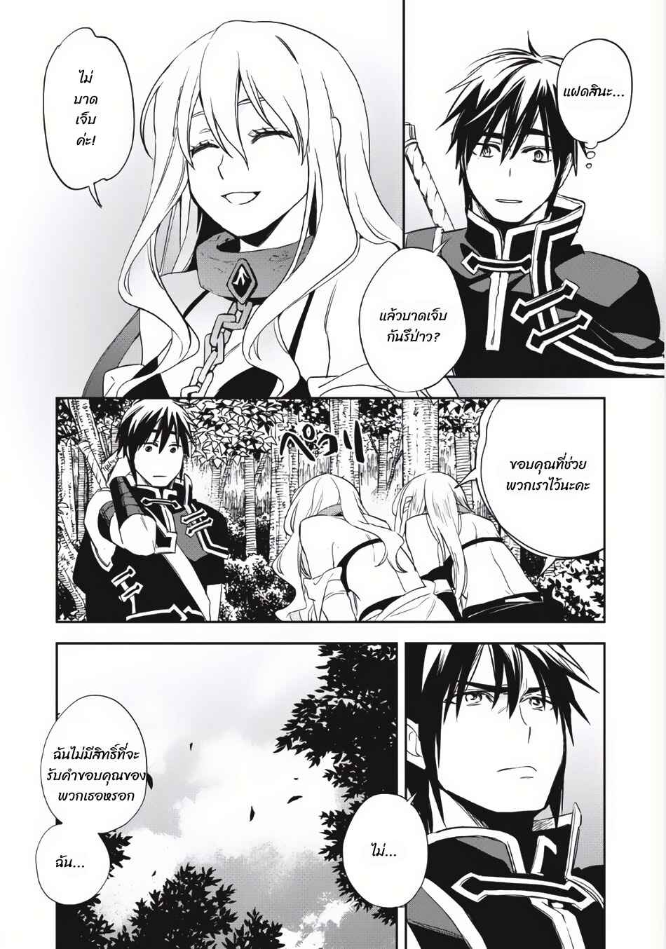 Chapter 5 - Page 4