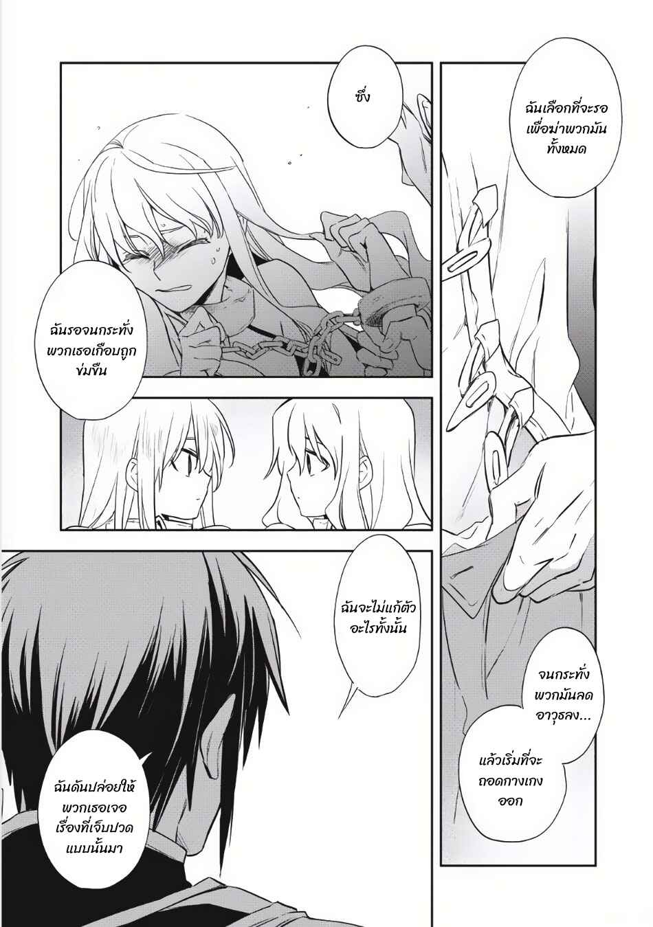 Chapter 5 - Page 5