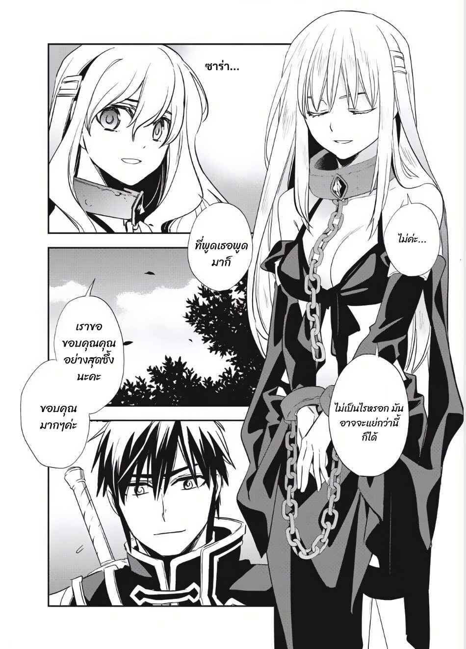 Chapter 5 - Page 6