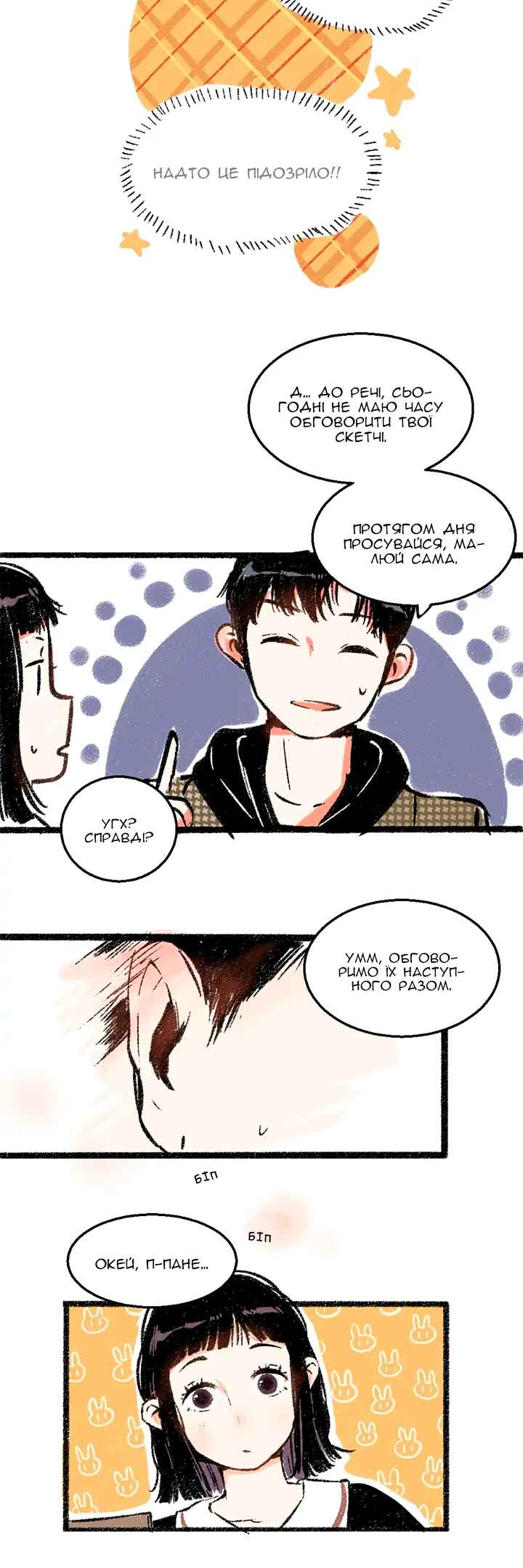 Chapter 24 - Page 12