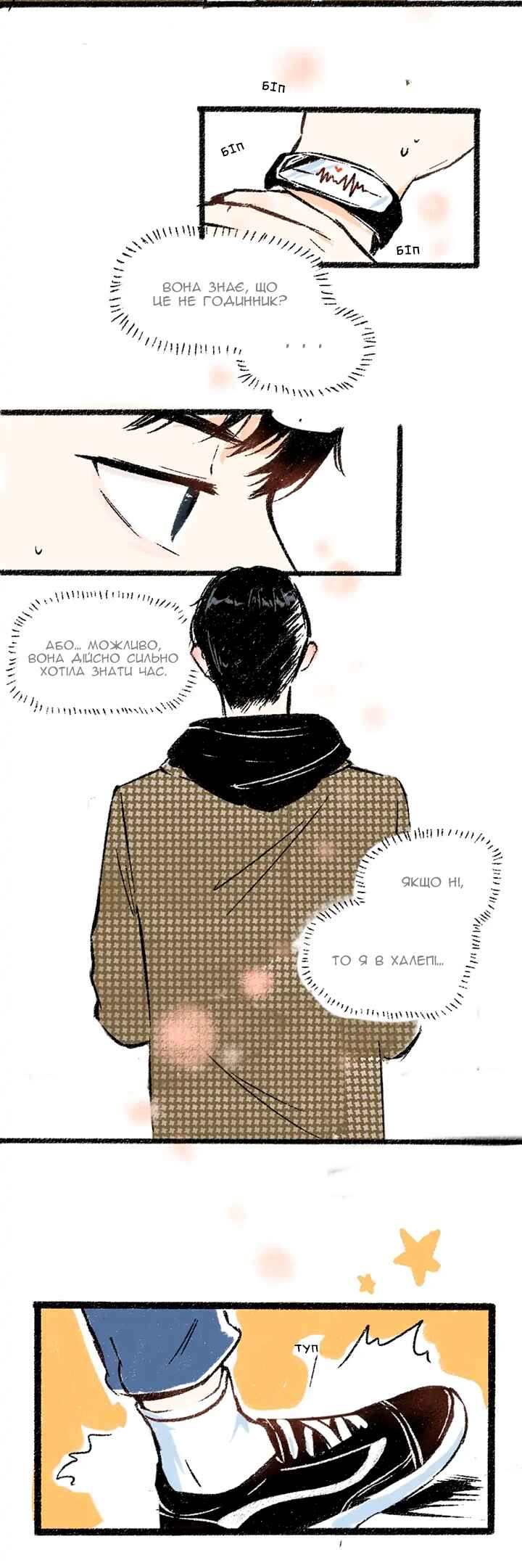 Chapter 24 - Page 14