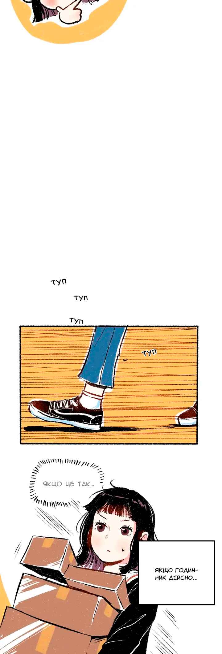 Chapter 24 - Page 3