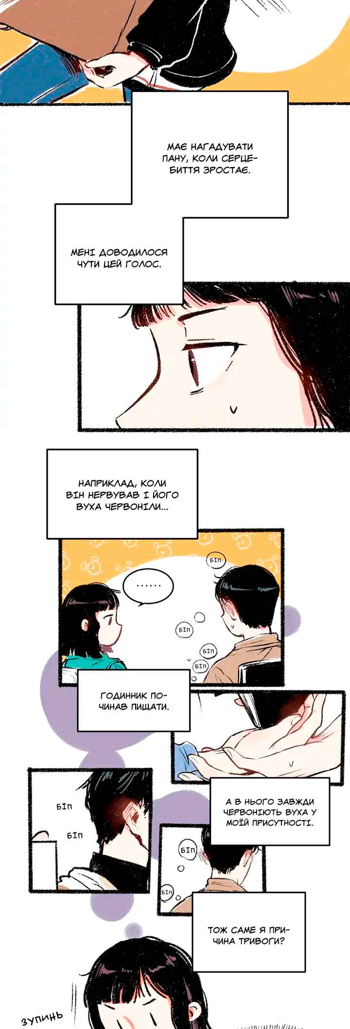 Chapter 24 - Page 4
