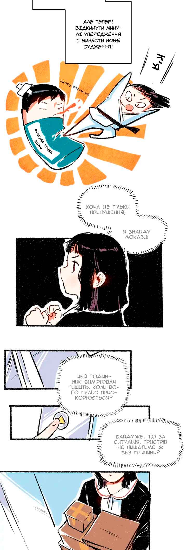 Chapter 24 - Page 6