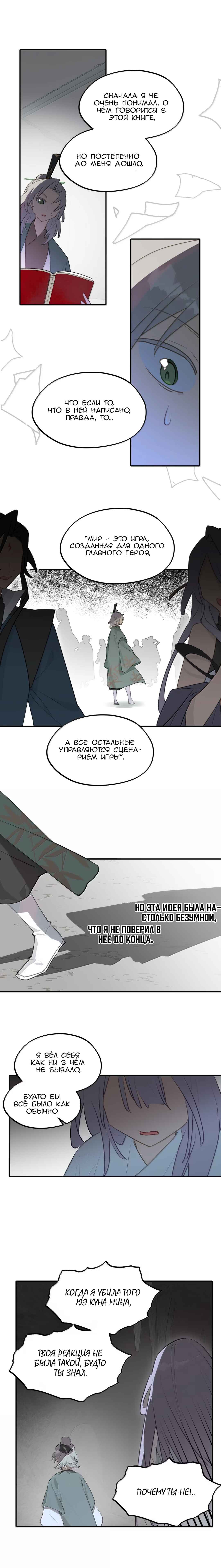 Chapter 94 - Page 1