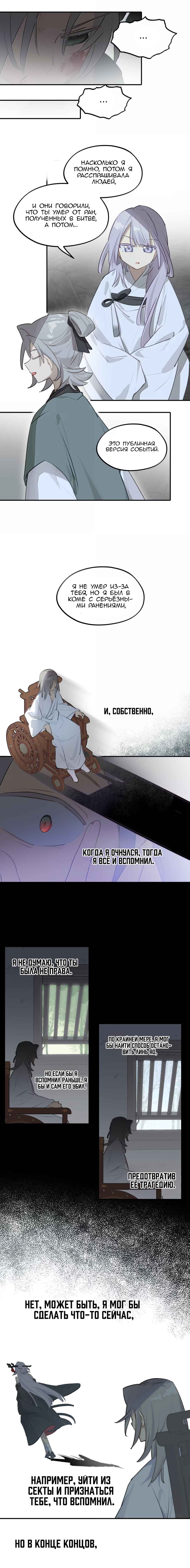 Chapter 94 - Page 3