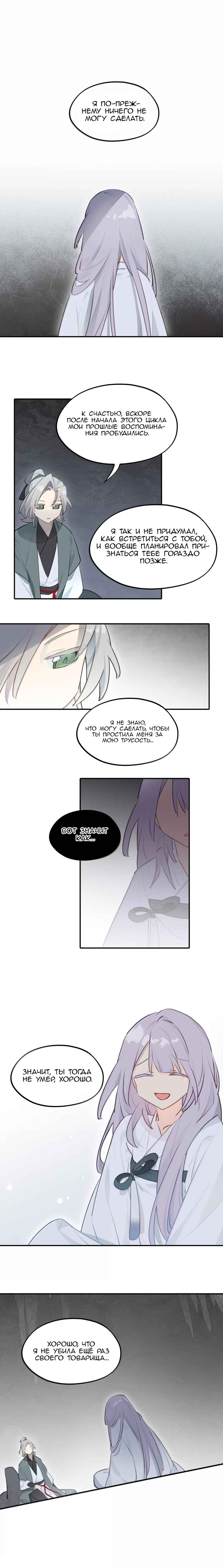 Chapter 94 - Page 4