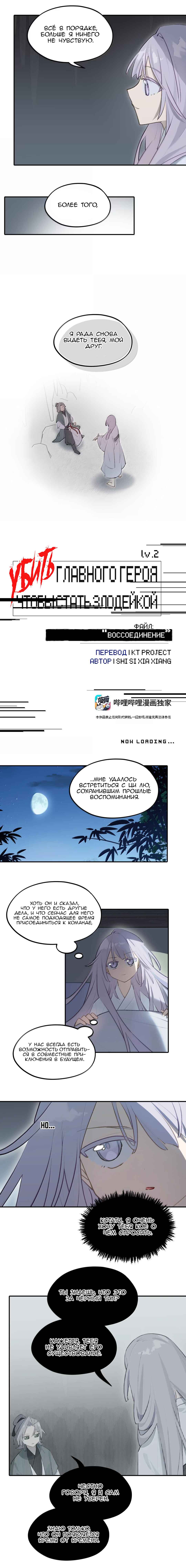 Chapter 94 - Page 6