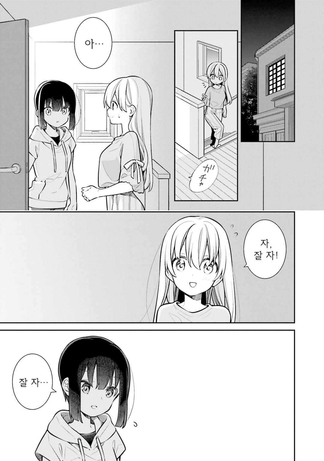 Chapter 59 - Page 15