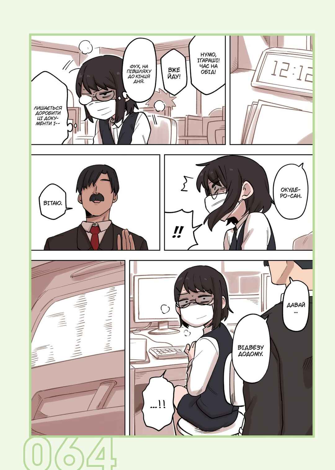Chapter 153 - Page 2