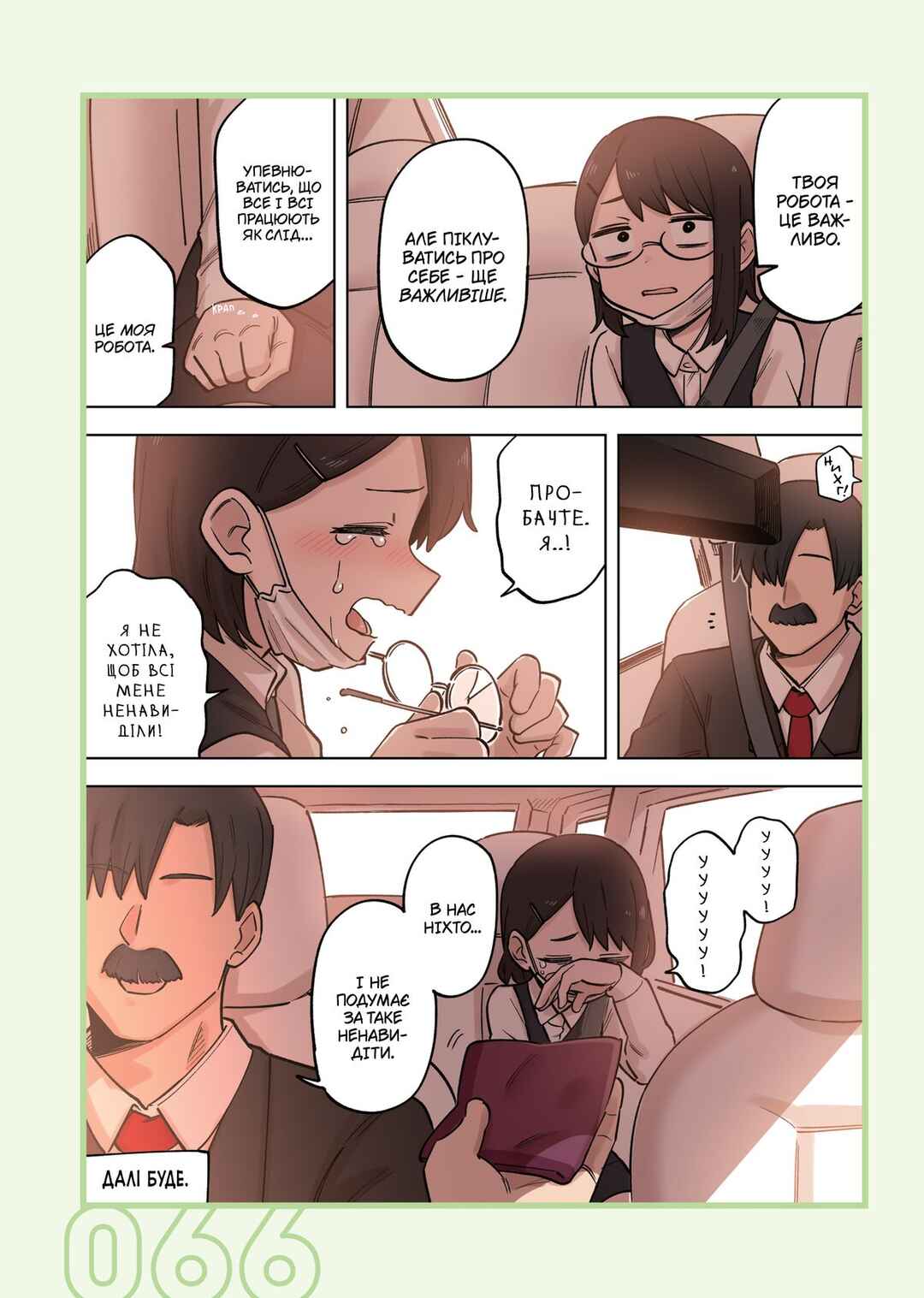 Chapter 153 - Page 4