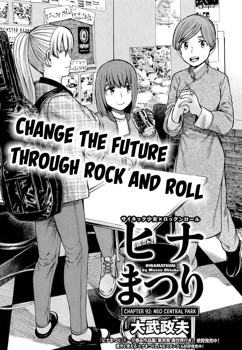 Chapter 92 - Page 1