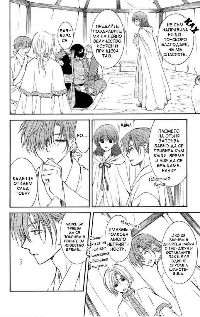 Chapter 177 - Page 10