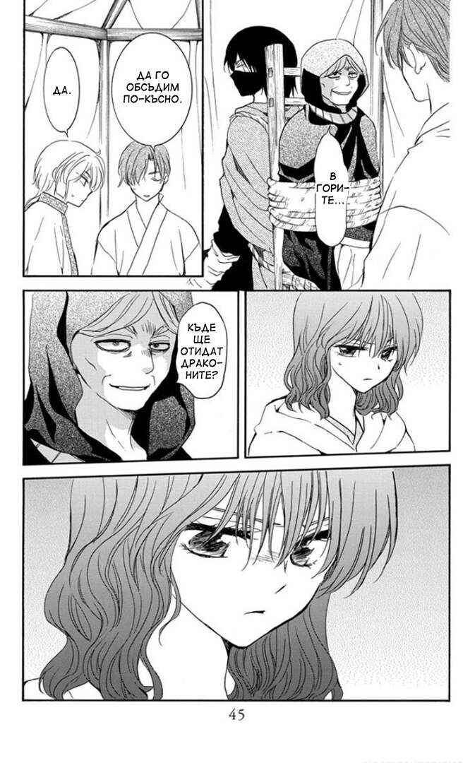 Chapter 177 - Page 11