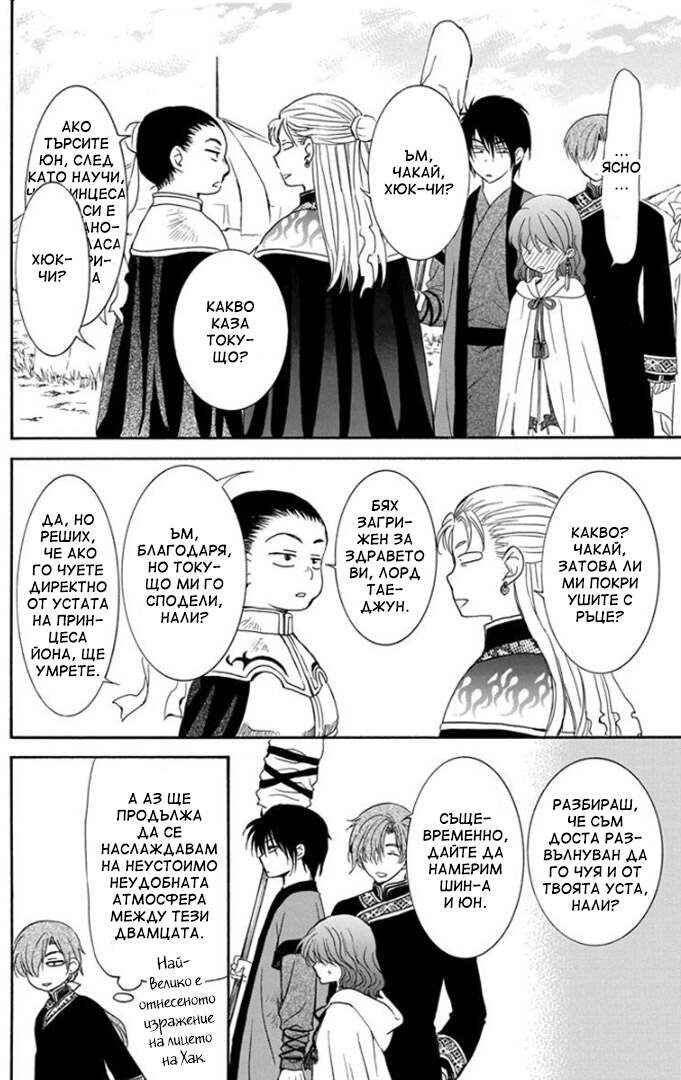Chapter 177 - Page 14
