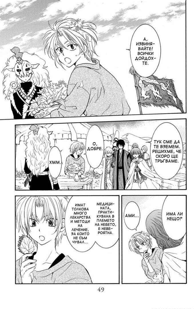 Chapter 177 - Page 15